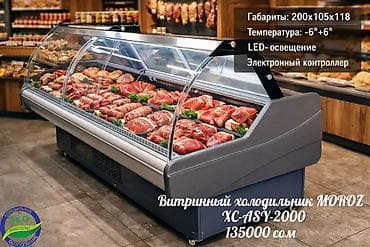 морозилный камера: Для напитков, Для молочных продуктов, Для мяса, мясных изделий, Китай, Новый — 1