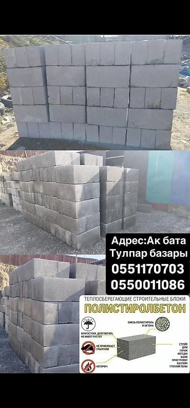 бетонный стойки: Ищем разнорабочих для производства и отгрузки строительных блоков — 2