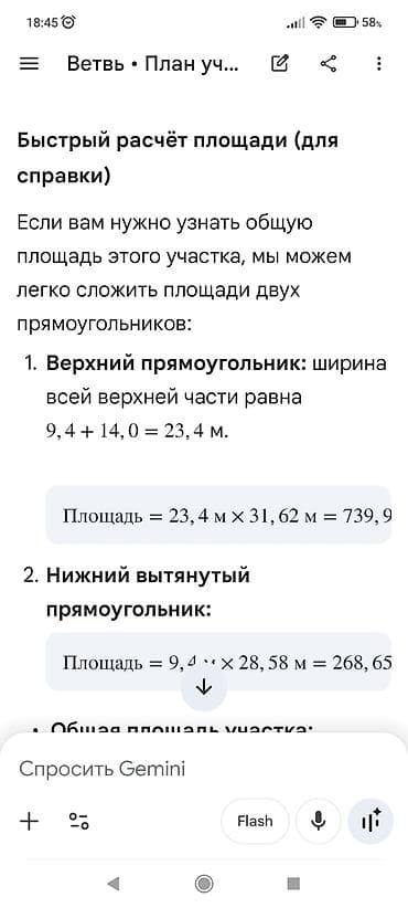 Жер тилкелери: 11 соток, Бизнес үчүн, Кызыл китеп, Техпаспорт — 5