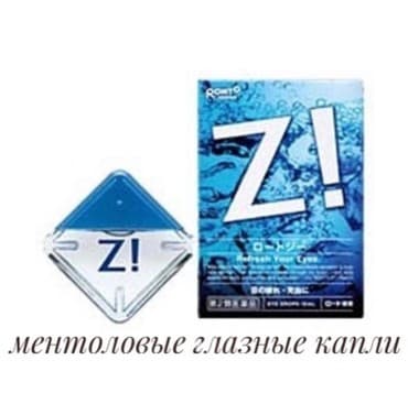 БАДы Японии tika.shop: КАПЛИ ДЛЯ ГЛАЗ. ЯПОНСКАЯ ФИРМА РОХТО