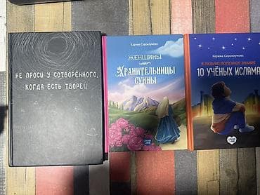коран книга: Ассаляму алайкум я вам одну книгу за 999с отдам скидки в честь рамадан — 2
