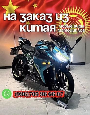 Спортбайк 400 куб. см, Бензин, Взрослый, Новый at lalafo.kg Спортбайк 400 куб. см, Бензин, Взрослый, Новый