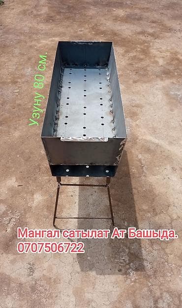 Үй жана бакча: Мангал Классикалык — 1