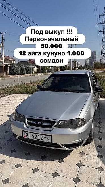 step 2: Daewoo Nexia: 2010 г., Бензин, Седан — 1