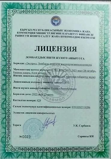 v mount: Автоломбард | Займ — 2