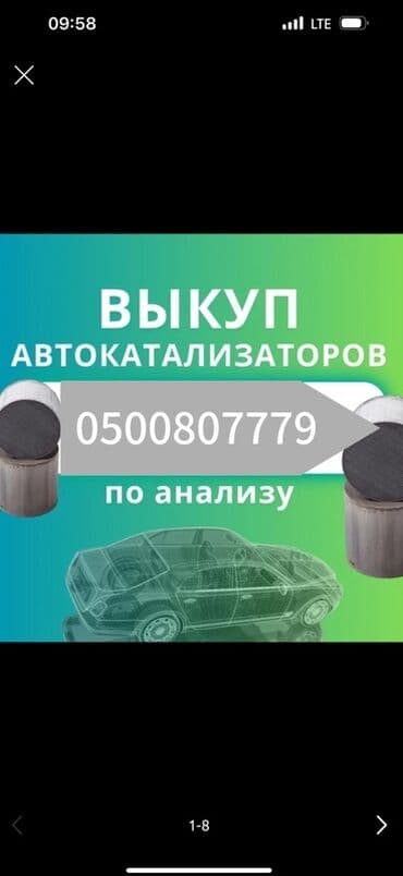 runx alex: Скупка катализаторов дорого прием катализатора катализаторы через — 1