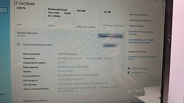 Офисный, Б/у, Intel Pentium