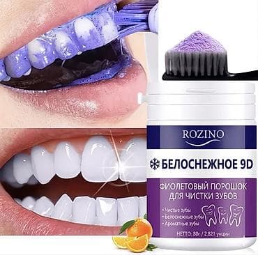 пластиковые тазы: Фиолетовый порошок для чистки зубов ROZINO 9D “Снег” Что это: - — 2