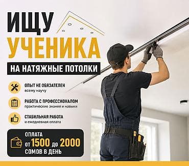 Вакансиялар: Талап кылынат Куроочу, Төлөм: Бир айда эки жолу, Тажрыйбасыз — 1