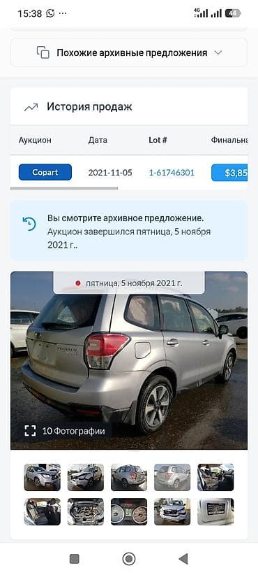 Subaru Forester: 2016 г., Автомат, Кроссовер