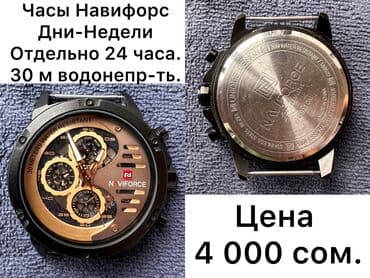 часы мощные: Наручные часы Мужские и Женские. Швейцарские. Японские механизмы и — 2