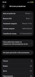 айфон 11 11 про: IPhone 11 Pro, 64 ГБ, Space Gray, 91 % — 4