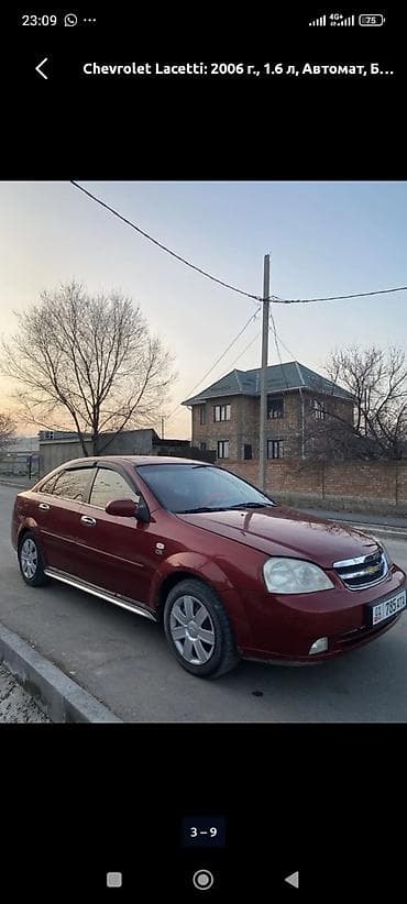 Chevrolet Lacetti: 2006 г., 1.6 л, Автомат, Бензин, Седан