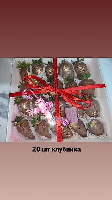 куплю крышки от колы: Клубника в шоколаде — подарочные наборы - Крупная свежая клубника — 10