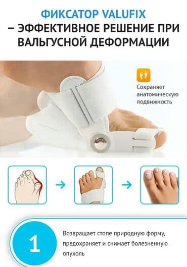 Кислородные подушки: Valufix- hallfix фиксатор от вальгусной деформации +бесплатная — 19