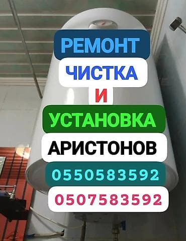 реставрация самовара: //// АРИСТОН. АРИСТОН//// . ЧИСТКА И РЕМОНТ — 9