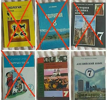 third edition solution: Набор школьных учебников для 7–8 классов. Состав: - Биология — 1
