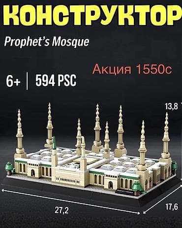 скупка лего: Интерьерные конструкторы-архитектура - Тадж-Махал — 1113 деталей — 5