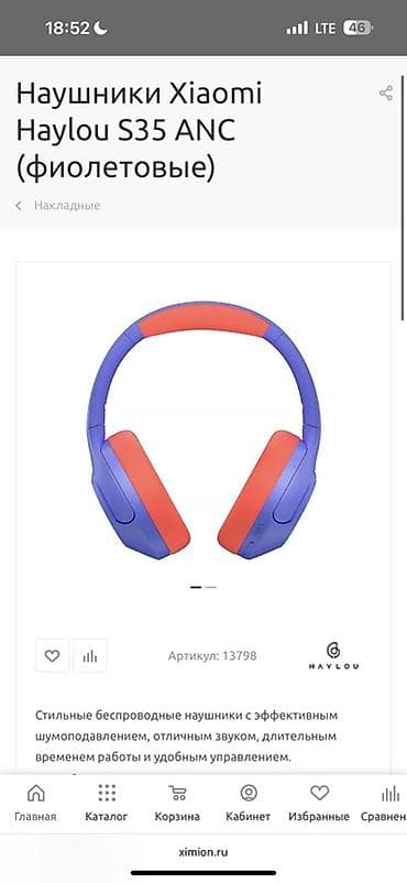 boya m1: Беспроводные накладные наушники Xiaomi Haylou S35 ANC — 3