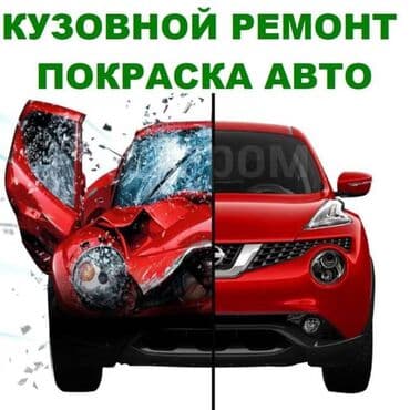 богемия чехословакии: Автопокраска 🏎 малярная -малярные работы -полировка кузова -кузовные — 1