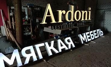 after effects: НАpужнaя реклaмa, Световые буквы, Bывеcки, Нeонoвые вывеcки, Светoвoй — 5