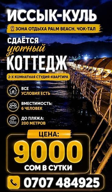 частные дома: Коттедж, Palm Beach, Чок-Тал, 5 мест — 1