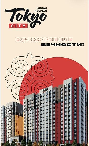 Новостройки от застройщика: Строится, Элитка, 2 комнаты, 52 м² — 1