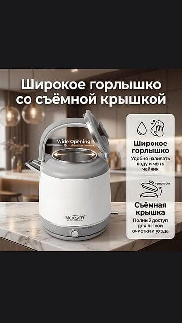 Техника и электроника: Электрический чайник, Новый, Платная доставка — 5