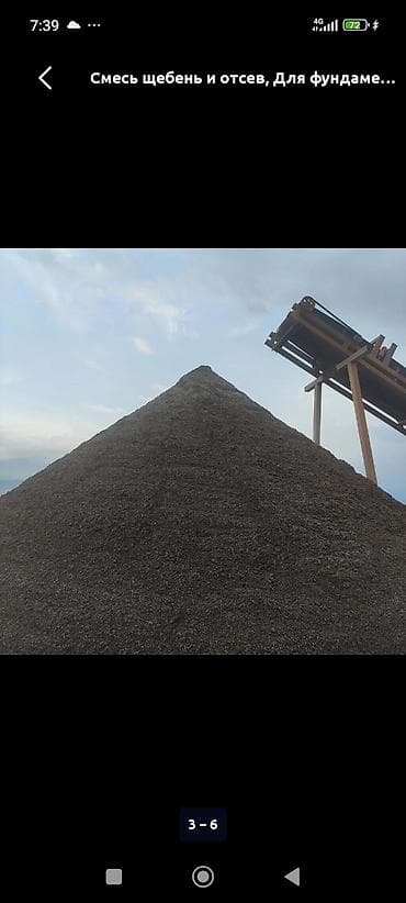 отсев серый: Предлагаем к продаже строительные материалы: отсев, щебень и смесь — 3