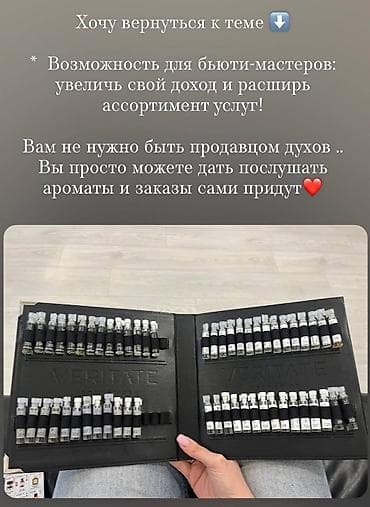 круизный лайнер работа бишкек: Ищем в команду Veritate! Любишь парфюм? Носишь только красивые — 6