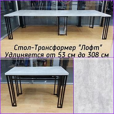 3 метровый стол трансформер. В комплекте 5 вкладок. Длина at lalafo.kg 3 метровый стол трансформер. В комплекте 5 вкладок. Длина