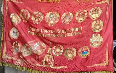 Искусство и коллекционирование: Знамя времён СССР оригинал ! — 2