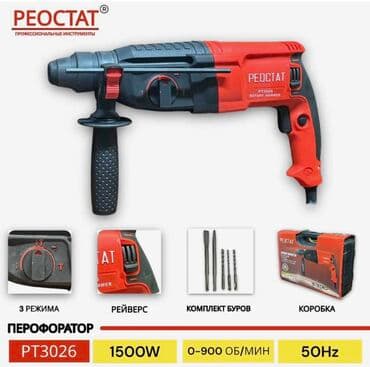 куплю электроинструмент б у на 999: Перфоратор 
Мощность 1500 в 
220 в 
Полный комплект 
Чамадан 
Шетка + — 1