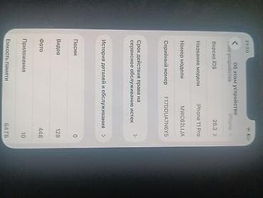 oneplus 6: IPhone 11 Pro, 64 ГБ, Space Gray — 2