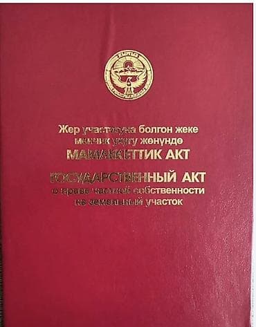 Продажа участков: 4 соток, Для строительства, Красная книга — 1