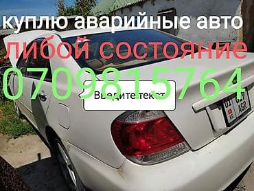 перекурить авто: Куплю скупка аварийные аварийное аварийном аварийный аварийная авто — 1