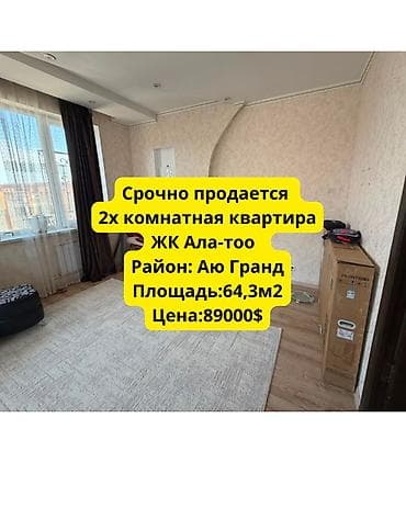 2 комнаты, 64 м², АЮ Гранд Элитка, 8 этаж, Евроремонт