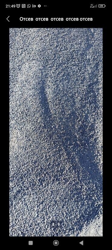 уголь в мешках кара кече: Гравий, с. Баш-Кара-Суу, Для фундамента, Хово — 9