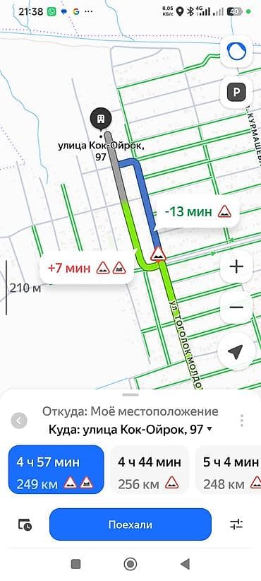 Услуга: Построение и сопровождение маршрута до адреса ул. Кок-Ойрок — 1