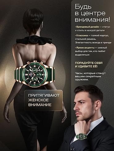 Аксессуары: Классические часы часы, Оригинал, Мужские, Новый — 10