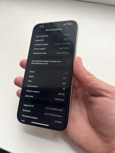 айфон 15 про макс цена бишкек цум: IPhone 15 Pro Max, Б/у, 256 ГБ, Natural Titanium, Зарядное устройство, Защитное стекло, Чехол, 88 % — 2