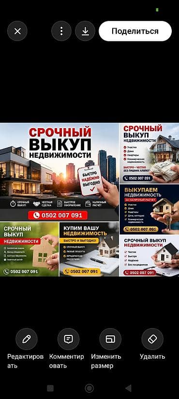 Земельные участки: 4 соток — 1