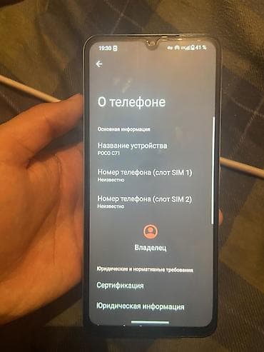 колонки блютуз бишкек цена: Poco C71, Новый, 128 ГБ, цвет - Серебристый, 2 SIM — 2