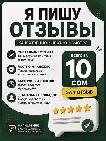 телефон редми 10 с: Услуга: написание отзывов Что предлагаю: - Уникальные тексты — пишу — 1