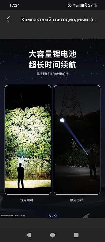 gopro hero 10: Компактный светодиодный фонарь с зум-фокусом и зарядкой USB‑C — 3