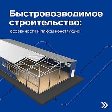 инкубатор услуги: Построим помещение под бизнес из сэндвич-панелей! 🏭Производим — 1