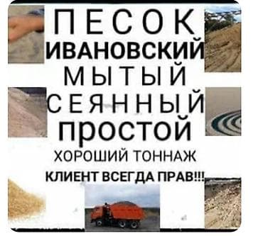 базальт ош: Кум, Иванов карьери, Тонна менен, Камаз, Хово — 1