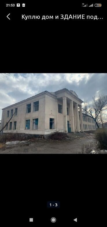 дома в кара балте: Демонтаж дом и здание сносим мусор вывозим — 3