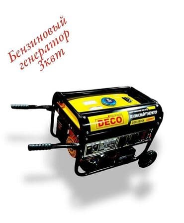 запчасти на генераторы: DE'CO Генератор генератор бензиновый + газ 8кват 1 года сервисное — 12