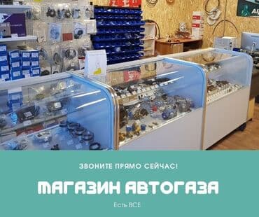 valtek: ГБО, Новый — 1